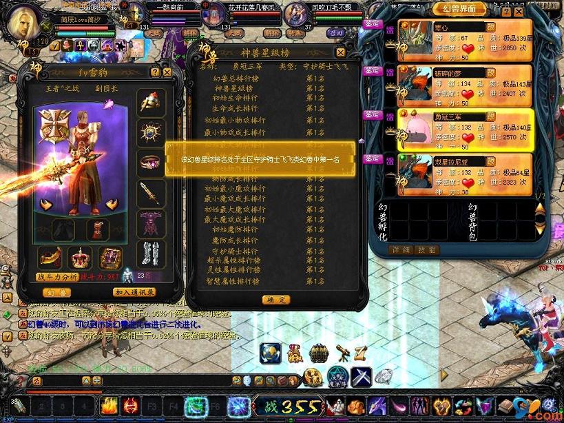 魔域永恒幻兽系统大揭秘，助力玩家提升战斗力