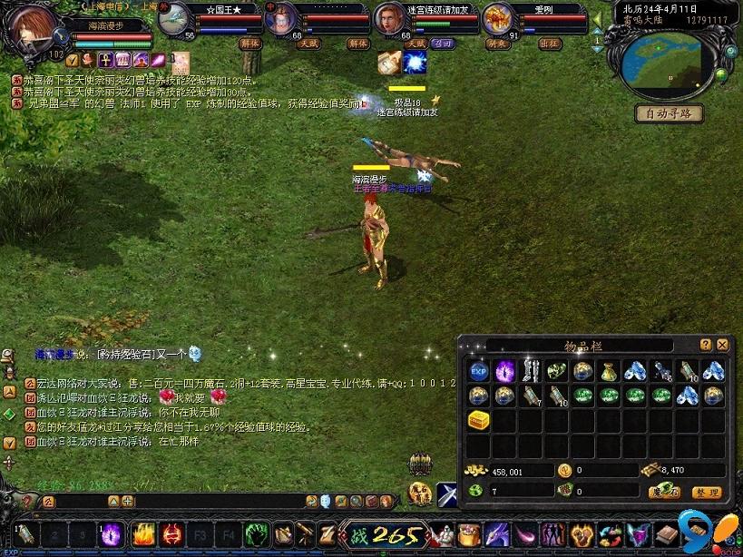 魔域sf互通版：融合经典玩法，畅享万人攻沙及多样精彩